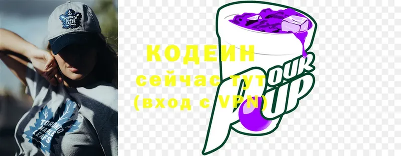 Кодеиновый сироп Lean Purple Drank  Костомукша 