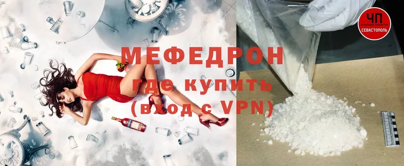 МЕФ mephedrone  Костомукша 